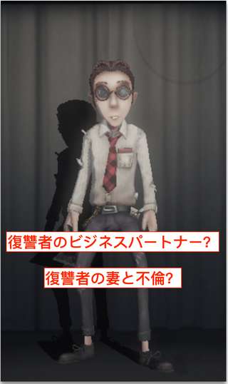 Identity V 第五人格 ストーリー 背景推理一覧 ストーリーまとめ ネタバレ Zanp Life なんでもレビュー なんでも口コミ Identity V 第五人格 ストーリー 背景推理一覧 ストーリーまとめ ネタバレ Zanp Life なんでもレビュー なんでも口コミ