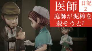 Identity V 第五人格 ストーリー 背景推理一覧 ストーリーまとめ ネタバレ Zanp Life なんでもレビュー なんでも口コミ Identity V 第五人格 ストーリー 背景推理一覧 ストーリーまとめ ネタバレ Zanp Life なんでもレビュー なんでも口コミ