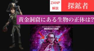 Identity V 第五人格 ストーリー 背景推理一覧 ストーリーまとめ ネタバレ Zanp Life なんでもレビュー なんでも口コミ Identity V 第五人格 ストーリー 背景推理一覧 ストーリーまとめ ネタバレ Zanp Life なんでもレビュー なんでも口コミ