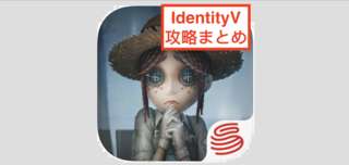 Identity V ストーリー マジシャン 師匠を殺した 背景推理の結論 ネタバレ Zanp Life なんでもレビュー なんでも口コミ