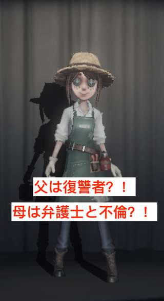 Identity V 第五人格 ストーリー 背景推理一覧 ストーリーまとめ ネタバレ Zanp Life なんでもレビュー なんでも口コミ Identity V 第五人格 ストーリー 背景推理一覧 ストーリーまとめ ネタバレ Zanp Life なんでもレビュー なんでも口コミ
