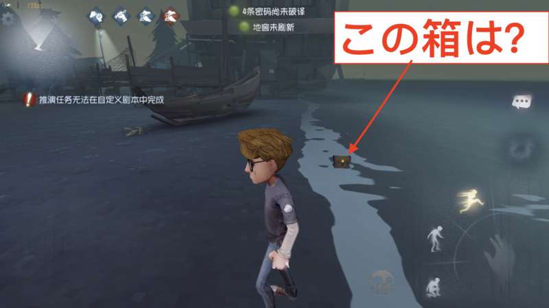 Identity V 予告 湖景村の海辺の運の箱をチェックしよう サバイバーもハンターも Zanp Life なんでもレビュー なんでも口コミ